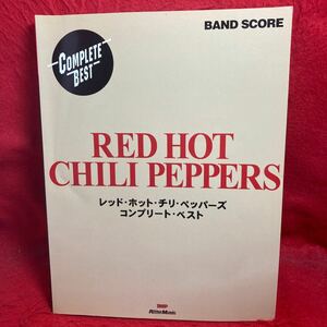 ▼RED HOT CHILI PEPPERS COMPLETE BEST コンプリート ベスト レッド ホット チリ ペッパーズ 洋楽 BAND SCORE バンド・スコア 楽譜 す