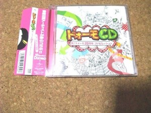 [CD][送料無料] 西山一星 ?　サイン入り　ドォーモCD 祝！ドォーモ20周年コンピレーション　青山テルマ うたいびとはね　ほか