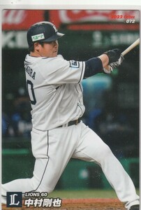 ●2022カルビー /第１弾【中村 剛也】 BASEBALL CARD No.０７２：西武