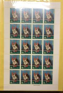 切手シート　1971　管理：A19
