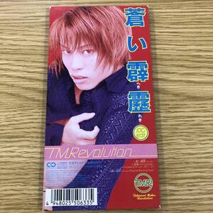 【１円スタート】【Ｄ23-043】蒼い霹靂　T.M.Revolution【J傷あり】未確認【商品説明欄もご覧ください】