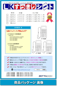 ナカヨ NYC-Si用 ＬＫすっきりシート 20台分セット 【 LS-NY05-020 】