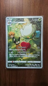 CHR ロズレイド ポケモンカード ポケカ chr