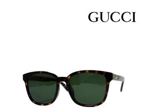 【GUCCI】　グッチ サングラス　GG0637SK　002　ハバナ　アジアンフィット　国内正規品