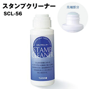 ツキネコ スタンプクリーナー SCL-56 TSUKINEKO スタンプクリーナー 速乾溶剤性インクパッド ゴム印 クリーニング 36φ×100 56ml おそうじ