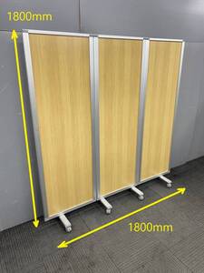 ◆管3498◆自社便対応地域あり◆イトーキ製◆3連間仕切りパーティション キャスター付き◆L字ストレート◆高1800mm幅1800mm パーテーション