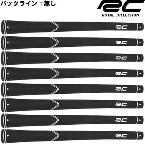 1円★ロイヤルコレクション RC ラバーグリップ 8本組 ブラック バックライン無し★送料無料★RCB24GR0001/ロイコレ★