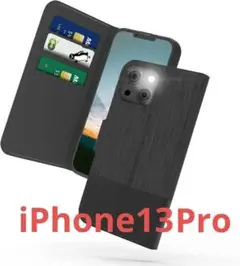 iPhone13Pro 手帳型 全面保護 ケース ブラック 二つ折り