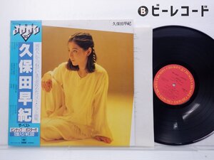 久保田早紀「The Best = ザ・ベスト」LP（12インチ）/CBS/Sony(25AH 1479)/邦楽ポップス