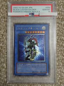 【完美品】早い者勝ち最安値！カオスソルジャー　レリーフ　PSA10　白欠け無し　遊戯王