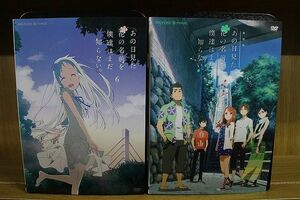 DVD あの日見た花の名前を僕達はまだ知らない。 全6巻 + 劇場版 計7本set ※ケース無し発送 レンタル落ち ZN1212a