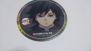 鬼滅の刃 Ufotablecafe　ワールドツアー上映「鬼滅の刃」絆の奇跡、そして柱稽古へ　後期　第２弾　コースター　富岡義勇