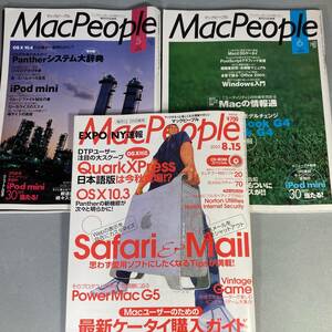 マックピープル MacPeople 3冊 2003年8.15 / 2004年5月号 6月号 マックユーザー