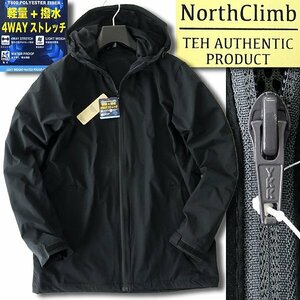 新品 ノースクライム 撥水 4WAY ストレッチ ライト パーカー L 黒 【9-3204_10】 North Climb ブルゾン メンズ ウィンドブレーカー