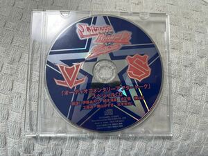 ルパパトVSキュウレン　オーディオコメンタリーアフタートークCD