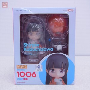 未開封 ねんどろいど 1006 宇宙よりも遠い場所 小淵沢報瀬 角川 KADOKAWA グッドスマイルカンパニー【10