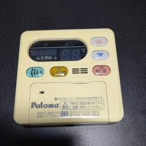 ★即給★給湯器★リモコン★ジャンク★パロマ★paloma★MC-105D★199g