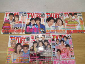 d9-5 （TV LIFE）年代バラバラ まとめて計8冊 特大号有 テレビライフ 首都圏版 ジャニーズ 嵐 TOKIO Kinki Kids 錦戸亮 芸能