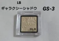 LB ギャラクシーシャドウトゥインクル アイシャドウ GS-3 ホワイトゴールド