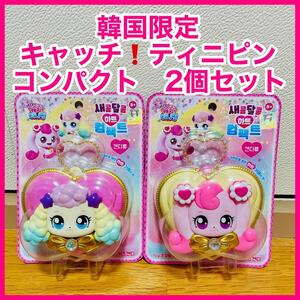 キャッチ！ティニピンハート　コンパクト　キーホルダー　ポシルピン　ハチュピン