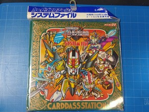 ラスト1品 バンダイ 未使用 新SDガンダム外伝　カードダスステーション　システムファイル　ナイトガンダム物語　BANDAI カードダス20