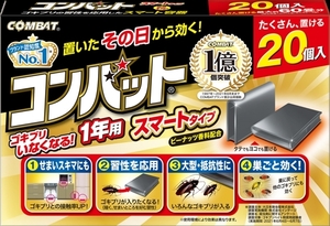 【まとめ買う-HRM18048357-2】コンバットスマートタイプ１年用２０個入Ｎ 【 大日本除虫菊（金鳥） 】 【 殺虫剤・ゴキブリ ×2個セット