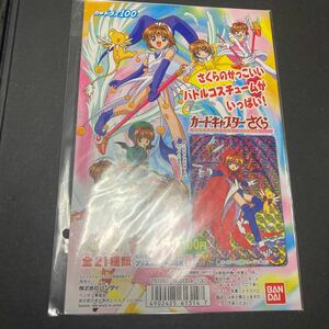 カードキャプターさくら カードダス 100 台紙 バンダイ CLAMP 1998年