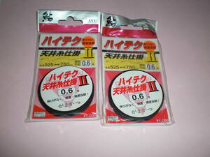 がまかつ　鮎　ハイテク天井糸仕掛Ⅱ０.６号２枚　全長５２５⇔７５０ｃｍ感度、強度抜群！