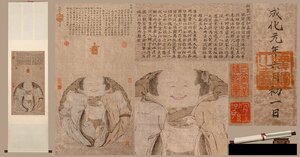 【善古堂】某有名オークション買入「朱見深書」中国明時代成化皇帝 紙本【一団和気図・立軸】肉筆保証 巻き物 中国畫 中国書道0711-XC10