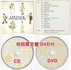 [全国185円発送]◆KAT-TUN III/-QUEEN OF PIRATES-(初回限定盤DVD付)◆良品