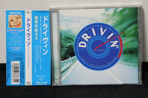 正規CD洋楽ベスト★DRIVIN