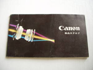 小冊子 Canon 製品カタログ 昭和