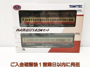 【1円】未使用品 TOMYTEC 鉄道コレクション 西武鉄道571系2両セット Nゲージ鉄道模型 未走行車 M07-354ek/F3