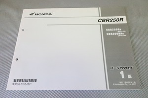 即決良品！CBR250R/1版/パーツリスト/MC41-100-/パーツカタログ/カスタム・レストア・メンテナンス/174