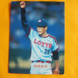 １９８９カルビー野球カード№２８６村田兆治（ロッテ）