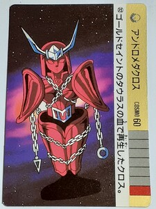 ☆1989年　カードダス　聖闘士星矢　PART3　海皇の野望　№32　『アンドロメダクロス』　箱出し品　　荒木慎吾　姫野美智　　Carddass