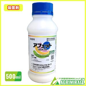 アフェットフロアブル 500ml 殺菌剤 農薬 うどんこ病