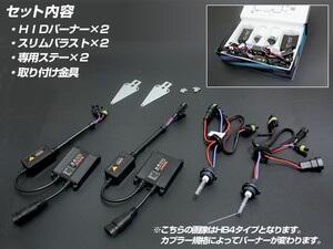 バーナー H1 3000K 超薄型バラスト 左右セット HIDキット デジタルコントロールチップ 取り付け金具付 1年保証付き スタビライザー内蔵