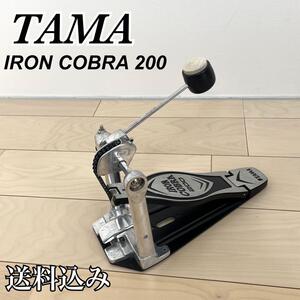 TAMA IRON COBRA 200 バスドラム シングルペダル　送料込み