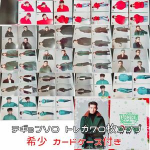 希少！2PM テギョン ソロ コンサート トレカ Winter 一人 コンプ トレーディングカード taecyeon コンプリート全種類