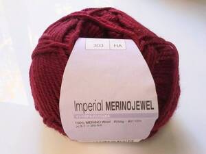 Imperial MERINO JEWEL　インペリアルメリノジュエル　純毛　毛糸　メリノウール100％　臙脂　