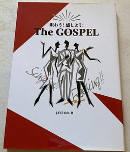 唄おう!感じよう!THE GOSPEL(ゴスペル) JAYE公山