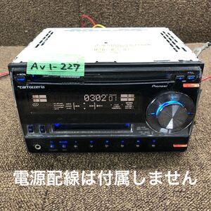 AV1-227 激安 カーステレオ Carrozzeria Pioneer FH-P530MD-B CD MD FM/AM プレーヤー オーディオ 本体のみ 簡易動作確認済み 中古現状品