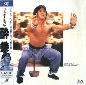 B00179794/LD/ジャッキー・チェン「酔拳」