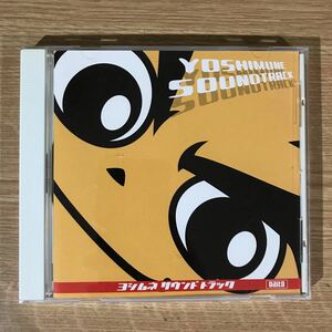 (B348)帯付 中古CD150円 ヨシムネ　サウンドトラック