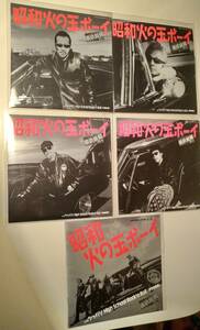 貴重新品7インチサイズジャケ4枚+写真集!横浜銀蝿40th CD ROCKABILLY　和モノロックンロール　銀蝿一家　翔　JOHNNY ロカビリー　