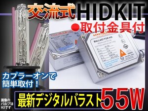 HIDフルキット/HB3/55W厚型バラスト/防水/カラー5色■1年保証