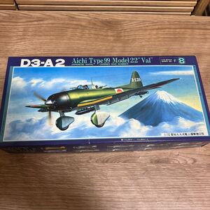 199 フジミ1/72スケール 九九艦爆22型