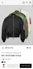 【雷市場（ポンジャン）商品韓国直送】 ALPHA INDUSTRIES(アルファ インダストリーズ) ma1 XL （ 110 ）