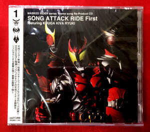 CD 劇場版 MASKED RIDER series Theme song Re-Product CD SONG ATTACK RIDE First AVCA-29254 未開封品 当時モノ　C307